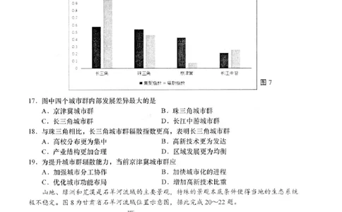 2025届江苏省如皋市高三适应性调研考试历史试卷（三）地理（含答案）_2025年5月_250523江苏省南通市如皋市2025届高三下学期高考适应性考试（三）（如皋3.5模）（全科）