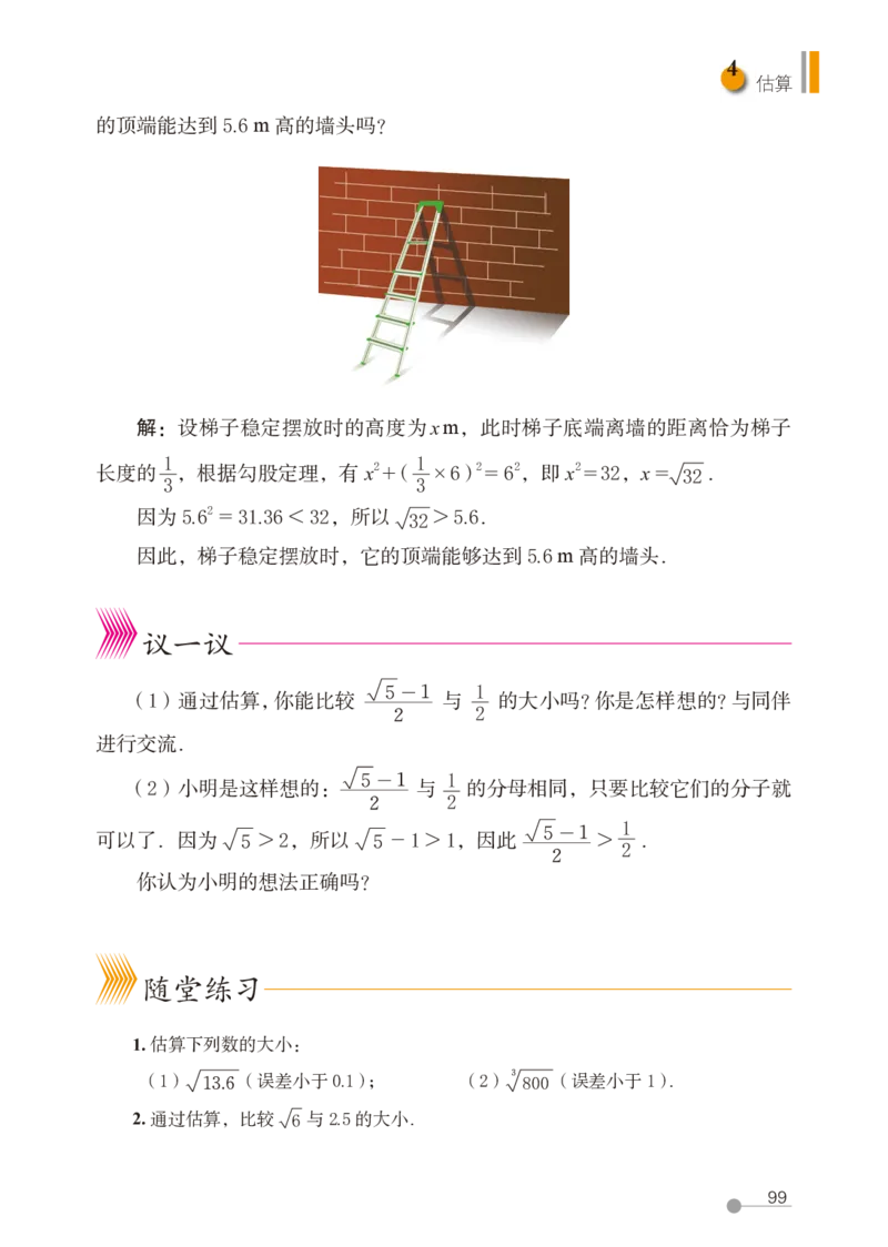 鲁教版7年级数学上册高清教材_4-教培资料-26年最新资料-同步更新_初中高中教资_03科三专项（进去保存报考的学科即可）_02科三专项（笔记真题思维导图教学设计版本二）