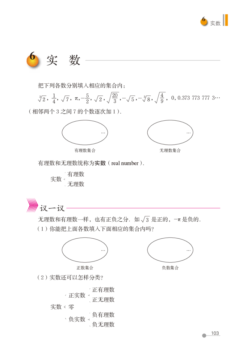 鲁教版7年级数学上册高清教材_4-教培资料-26年最新资料-同步更新_初中高中教资_03科三专项（进去保存报考的学科即可）_02科三专项（笔记真题思维导图教学设计版本二）