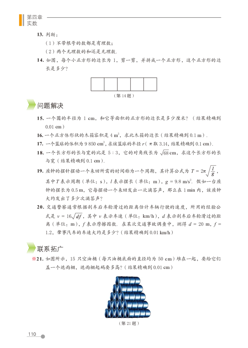 鲁教版7年级数学上册高清教材_4-教培资料-26年最新资料-同步更新_初中高中教资_03科三专项（进去保存报考的学科即可）_02科三专项（笔记真题思维导图教学设计版本二）