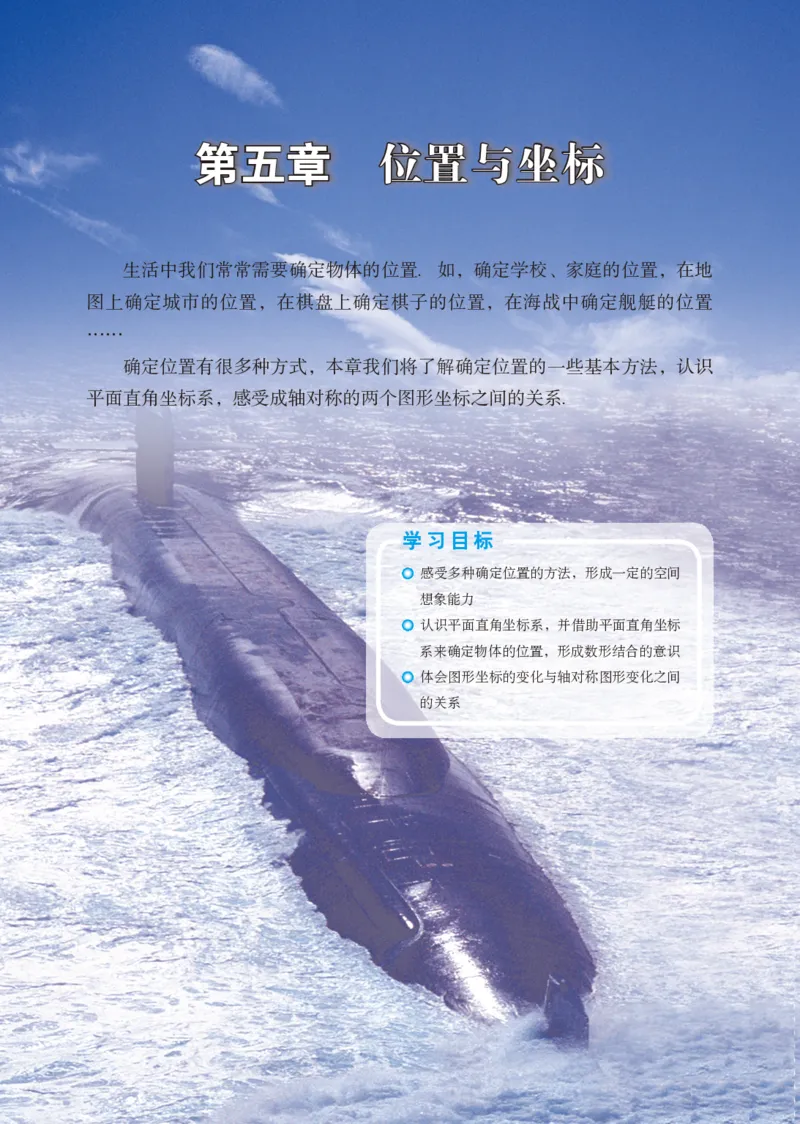 鲁教版7年级数学上册高清教材_4-教培资料-26年最新资料-同步更新_初中高中教资_03科三专项（进去保存报考的学科即可）_02科三专项（笔记真题思维导图教学设计版本二）