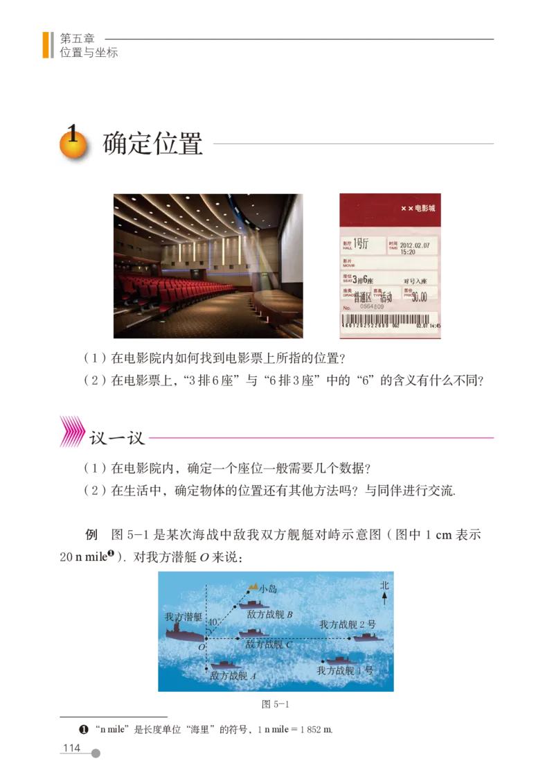 鲁教版7年级数学上册高清教材_4-教培资料-26年最新资料-同步更新_初中高中教资_03科三专项（进去保存报考的学科即可）_02科三专项（笔记真题思维导图教学设计版本二）