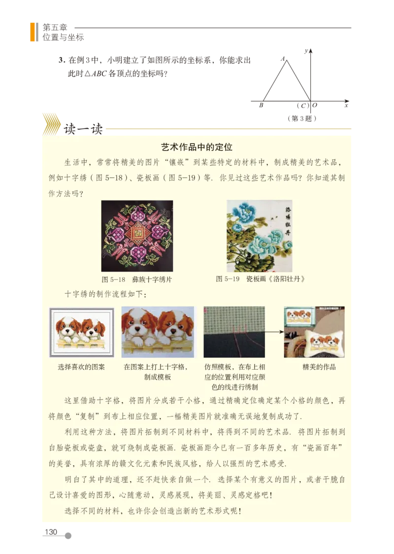 鲁教版7年级数学上册高清教材_4-教培资料-26年最新资料-同步更新_初中高中教资_03科三专项（进去保存报考的学科即可）_02科三专项（笔记真题思维导图教学设计版本二）