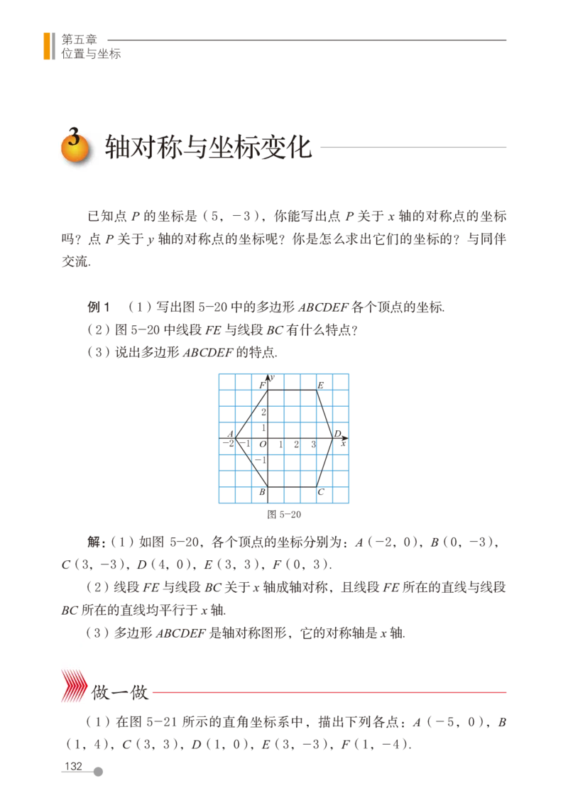 鲁教版7年级数学上册高清教材_4-教培资料-26年最新资料-同步更新_初中高中教资_03科三专项（进去保存报考的学科即可）_02科三专项（笔记真题思维导图教学设计版本二）