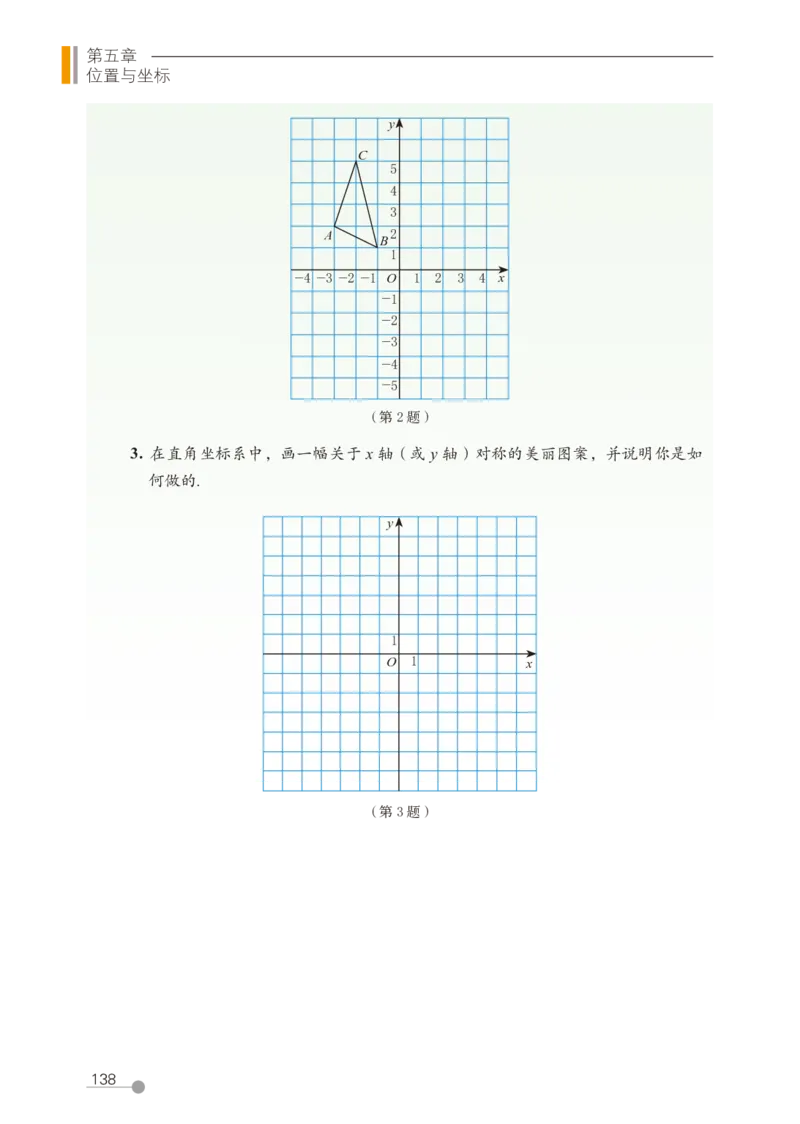 鲁教版7年级数学上册高清教材_4-教培资料-26年最新资料-同步更新_初中高中教资_03科三专项（进去保存报考的学科即可）_02科三专项（笔记真题思维导图教学设计版本二）