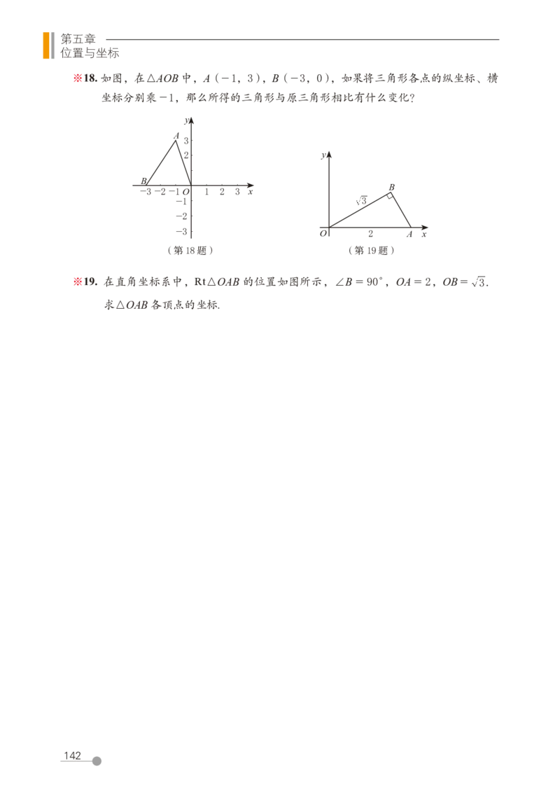 鲁教版7年级数学上册高清教材_4-教培资料-26年最新资料-同步更新_初中高中教资_03科三专项（进去保存报考的学科即可）_02科三专项（笔记真题思维导图教学设计版本二）