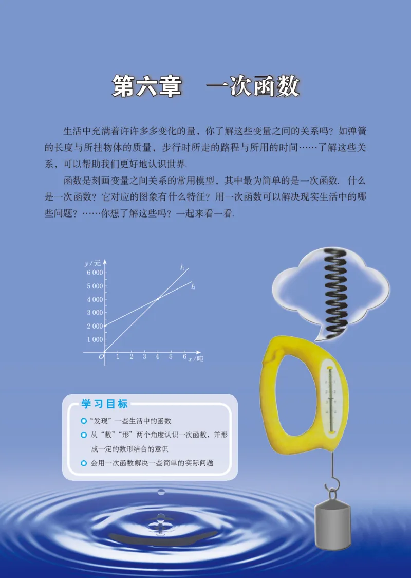 鲁教版7年级数学上册高清教材_4-教培资料-26年最新资料-同步更新_初中高中教资_03科三专项（进去保存报考的学科即可）_02科三专项（笔记真题思维导图教学设计版本二）