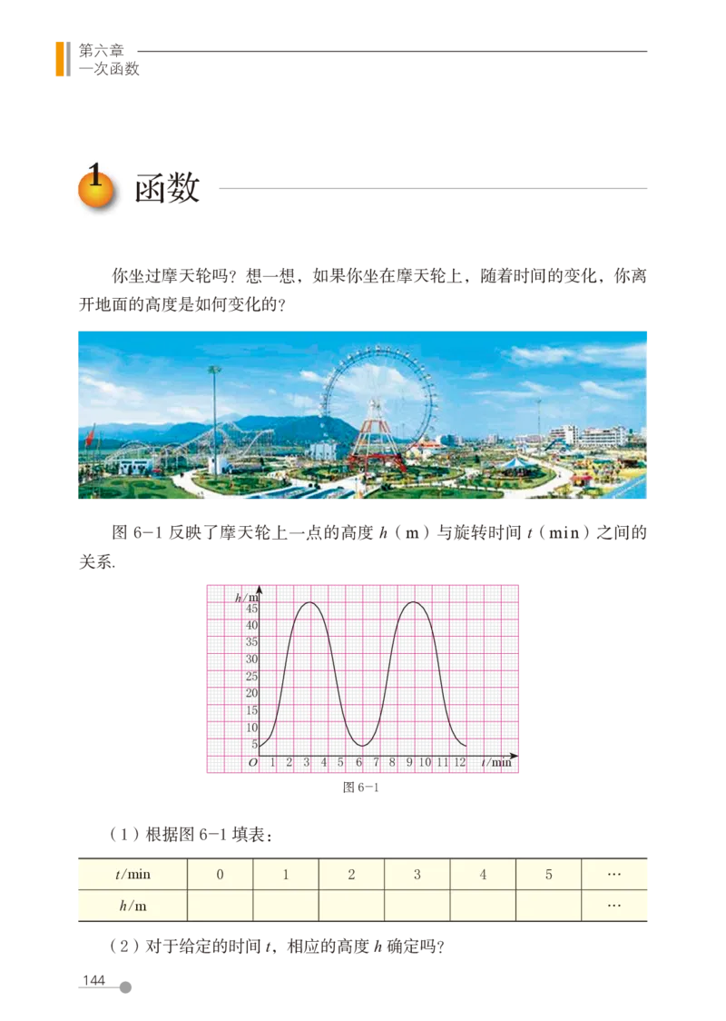 鲁教版7年级数学上册高清教材_4-教培资料-26年最新资料-同步更新_初中高中教资_03科三专项（进去保存报考的学科即可）_02科三专项（笔记真题思维导图教学设计版本二）