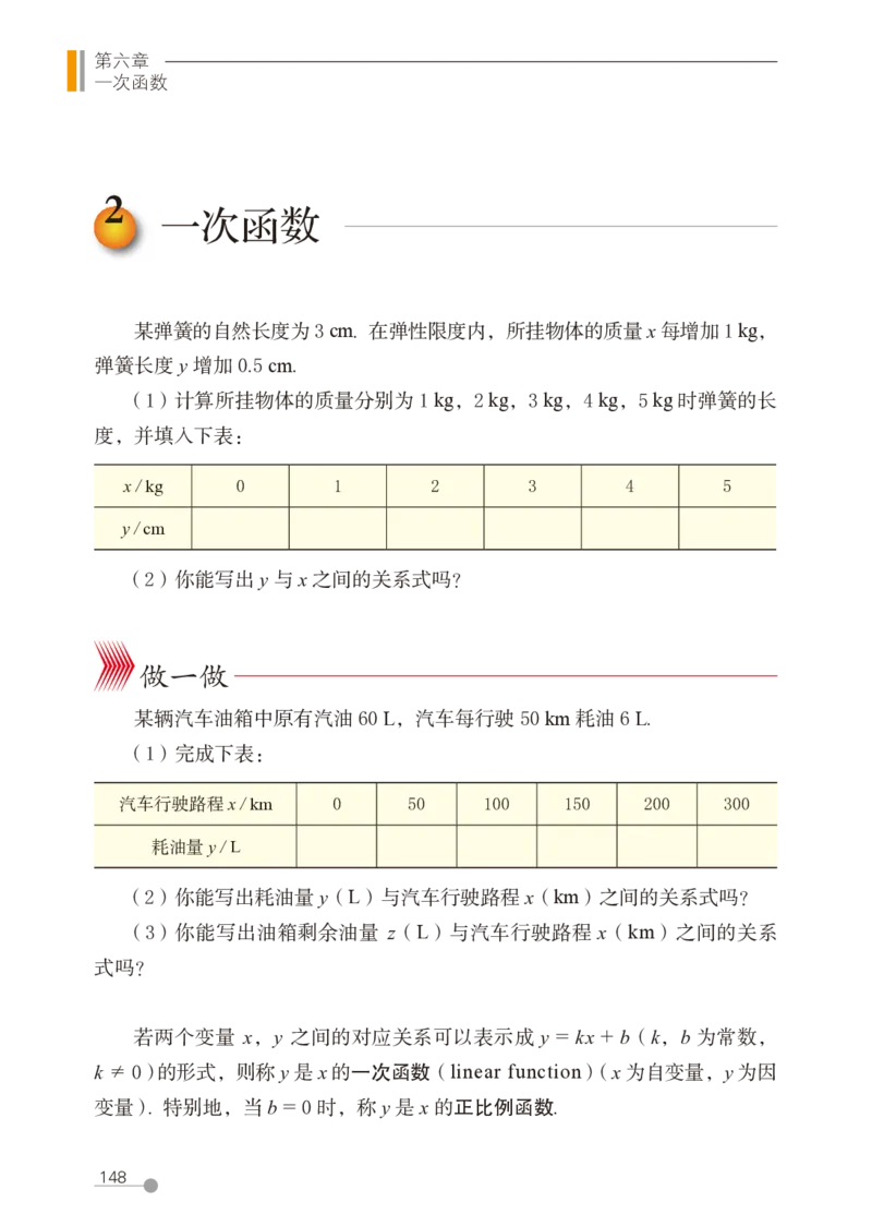 鲁教版7年级数学上册高清教材_4-教培资料-26年最新资料-同步更新_初中高中教资_03科三专项（进去保存报考的学科即可）_02科三专项（笔记真题思维导图教学设计版本二）