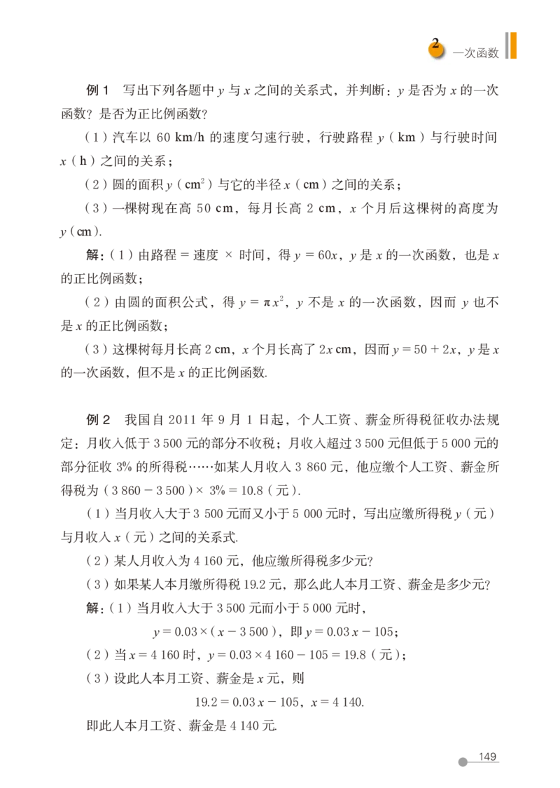 鲁教版7年级数学上册高清教材_4-教培资料-26年最新资料-同步更新_初中高中教资_03科三专项（进去保存报考的学科即可）_02科三专项（笔记真题思维导图教学设计版本二）