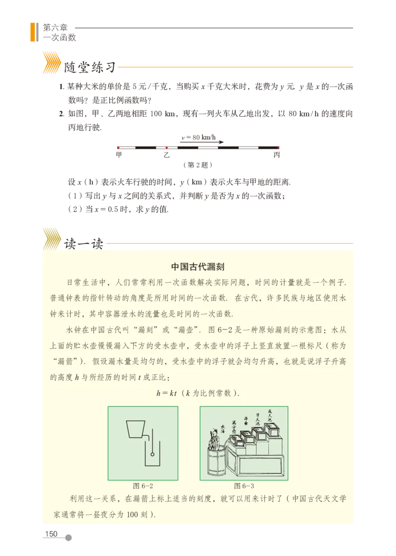 鲁教版7年级数学上册高清教材_4-教培资料-26年最新资料-同步更新_初中高中教资_03科三专项（进去保存报考的学科即可）_02科三专项（笔记真题思维导图教学设计版本二）