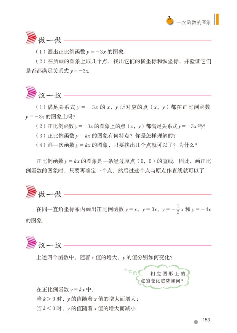 鲁教版7年级数学上册高清教材_4-教培资料-26年最新资料-同步更新_初中高中教资_03科三专项（进去保存报考的学科即可）_02科三专项（笔记真题思维导图教学设计版本二）
