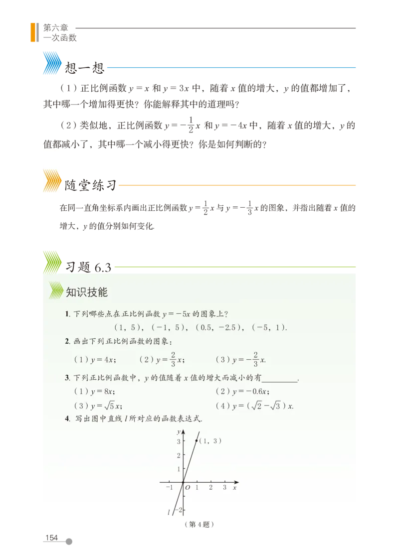 鲁教版7年级数学上册高清教材_4-教培资料-26年最新资料-同步更新_初中高中教资_03科三专项（进去保存报考的学科即可）_02科三专项（笔记真题思维导图教学设计版本二）