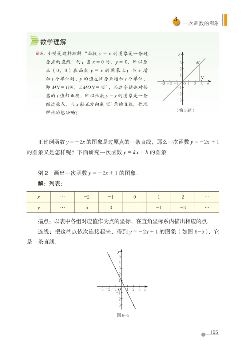 鲁教版7年级数学上册高清教材_4-教培资料-26年最新资料-同步更新_初中高中教资_03科三专项（进去保存报考的学科即可）_02科三专项（笔记真题思维导图教学设计版本二）