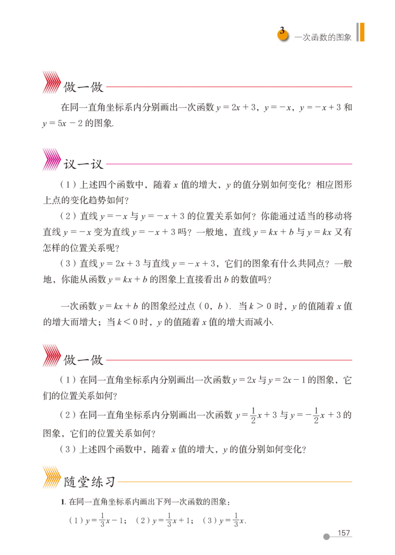 鲁教版7年级数学上册高清教材_4-教培资料-26年最新资料-同步更新_初中高中教资_03科三专项（进去保存报考的学科即可）_02科三专项（笔记真题思维导图教学设计版本二）