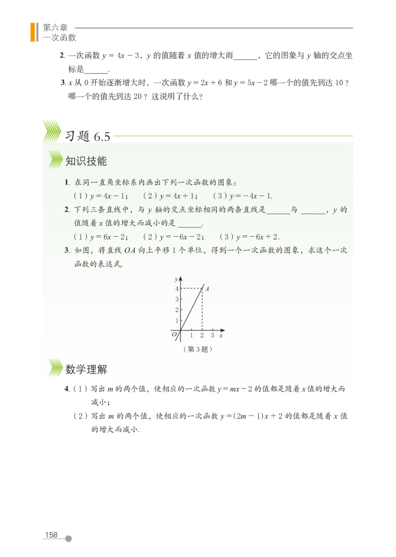 鲁教版7年级数学上册高清教材_4-教培资料-26年最新资料-同步更新_初中高中教资_03科三专项（进去保存报考的学科即可）_02科三专项（笔记真题思维导图教学设计版本二）