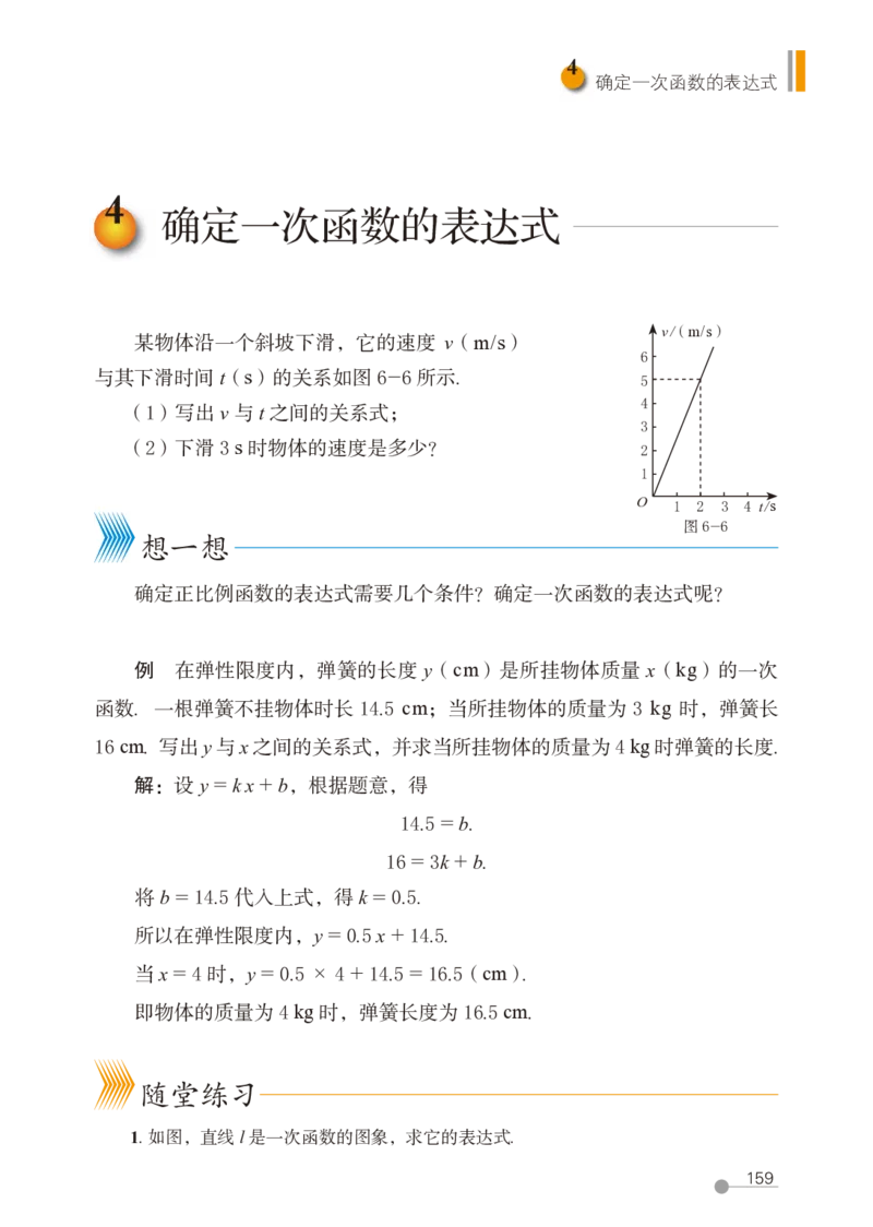 鲁教版7年级数学上册高清教材_4-教培资料-26年最新资料-同步更新_初中高中教资_03科三专项（进去保存报考的学科即可）_02科三专项（笔记真题思维导图教学设计版本二）