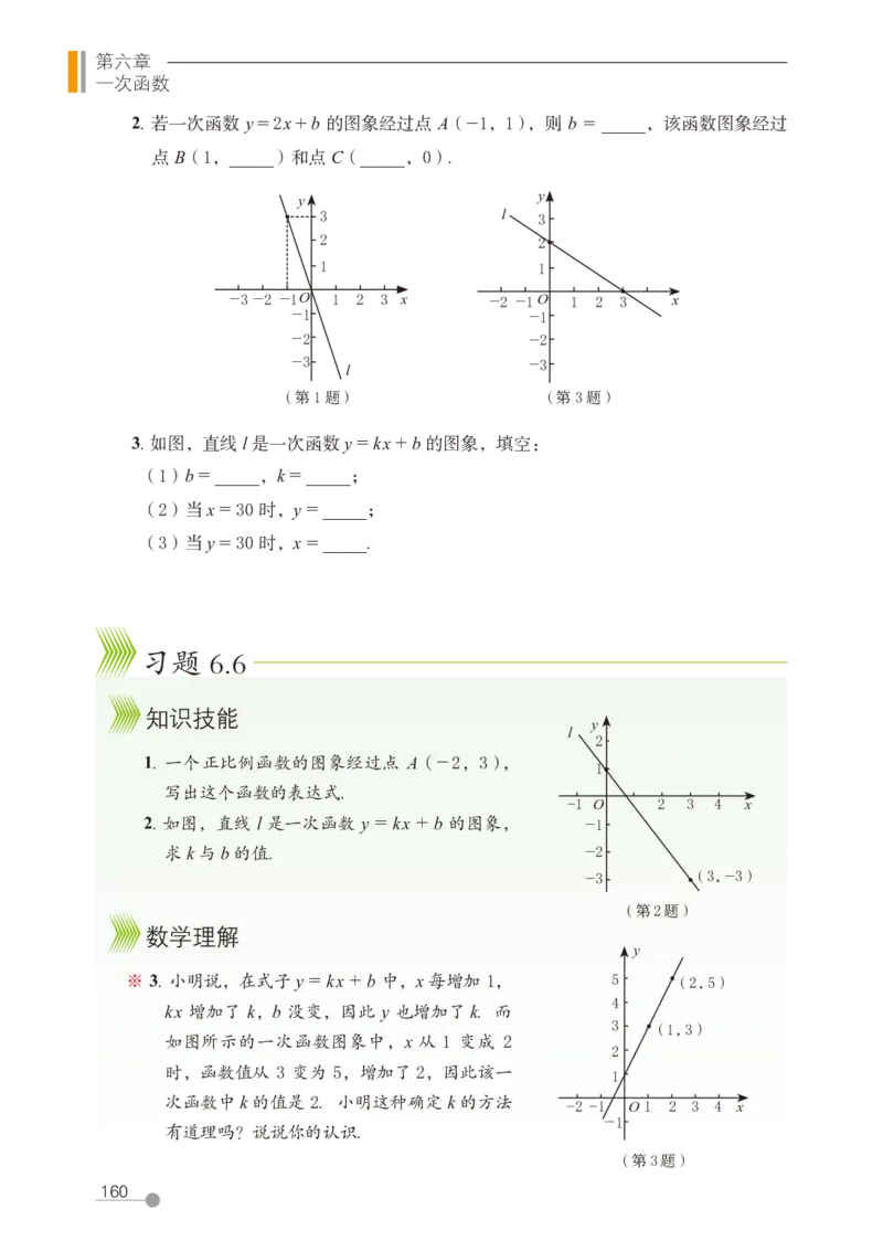 鲁教版7年级数学上册高清教材_4-教培资料-26年最新资料-同步更新_初中高中教资_03科三专项（进去保存报考的学科即可）_02科三专项（笔记真题思维导图教学设计版本二）