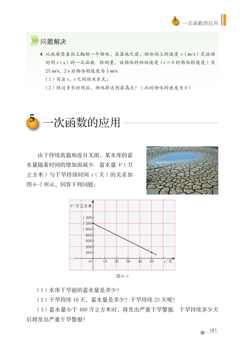 鲁教版7年级数学上册高清教材_4-教培资料-26年最新资料-同步更新_初中高中教资_03科三专项（进去保存报考的学科即可）_02科三专项（笔记真题思维导图教学设计版本二）