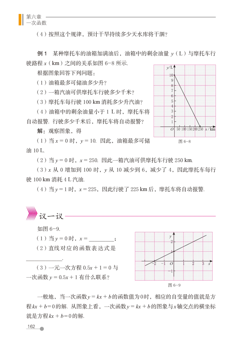 鲁教版7年级数学上册高清教材_4-教培资料-26年最新资料-同步更新_初中高中教资_03科三专项（进去保存报考的学科即可）_02科三专项（笔记真题思维导图教学设计版本二）