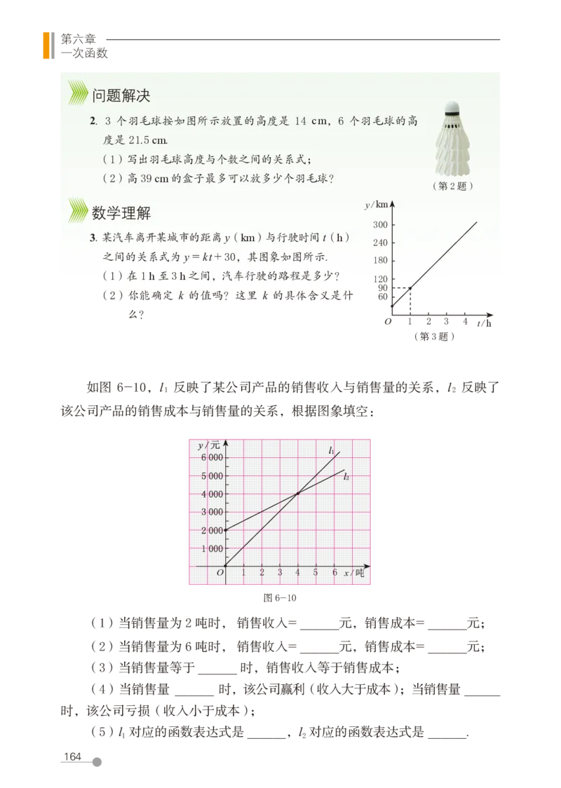 鲁教版7年级数学上册高清教材_4-教培资料-26年最新资料-同步更新_初中高中教资_03科三专项（进去保存报考的学科即可）_02科三专项（笔记真题思维导图教学设计版本二）