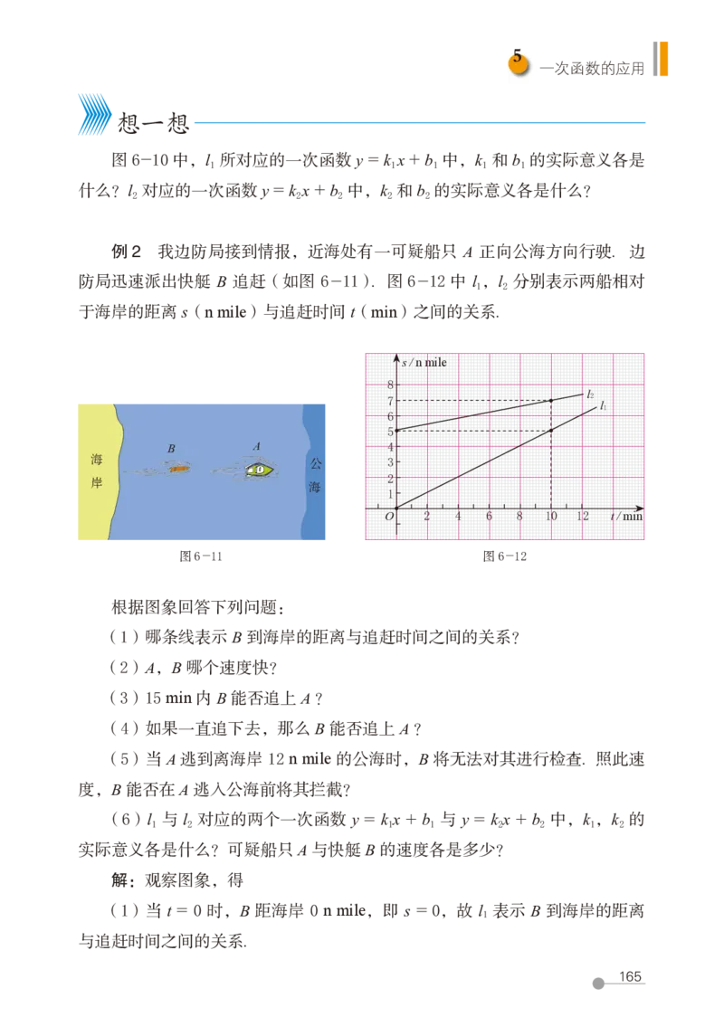 鲁教版7年级数学上册高清教材_4-教培资料-26年最新资料-同步更新_初中高中教资_03科三专项（进去保存报考的学科即可）_02科三专项（笔记真题思维导图教学设计版本二）