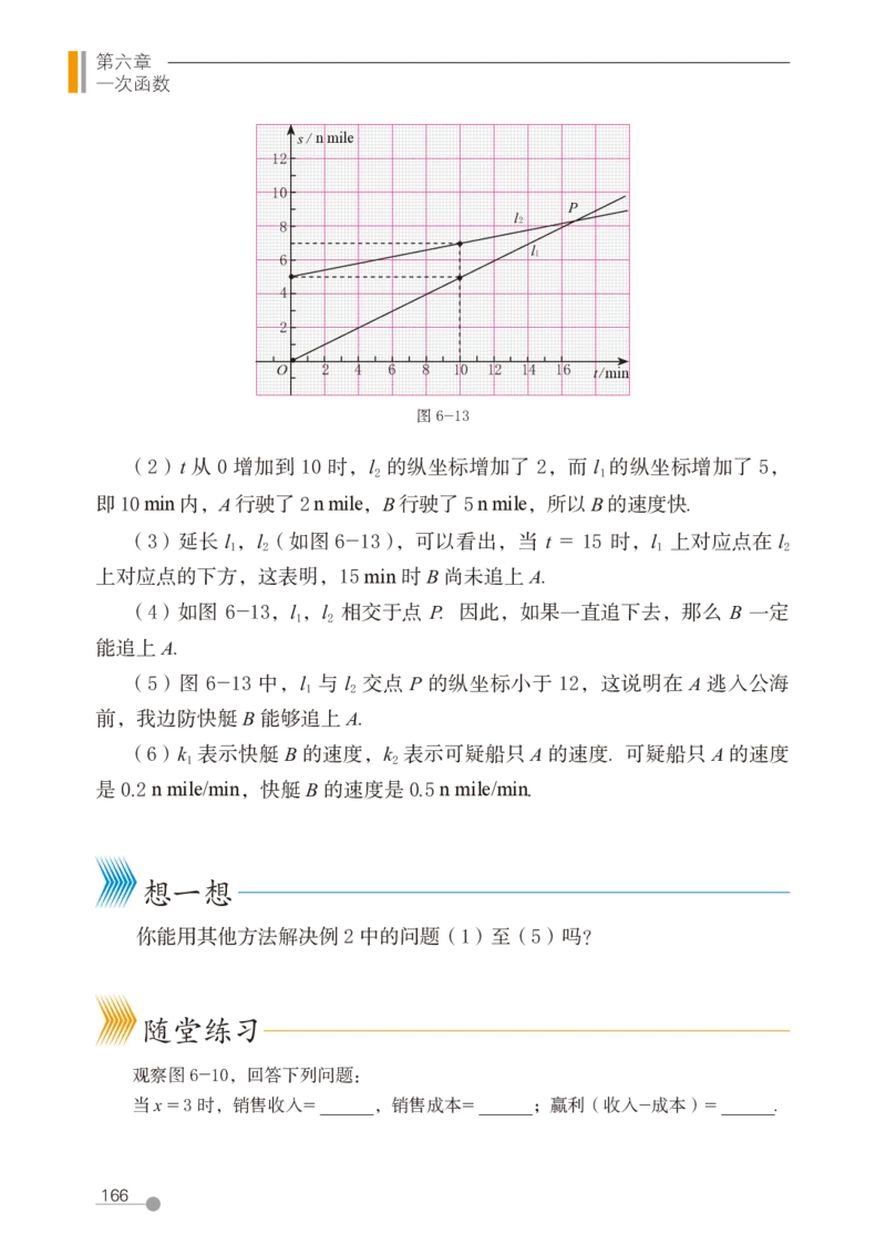 鲁教版7年级数学上册高清教材_4-教培资料-26年最新资料-同步更新_初中高中教资_03科三专项（进去保存报考的学科即可）_02科三专项（笔记真题思维导图教学设计版本二）