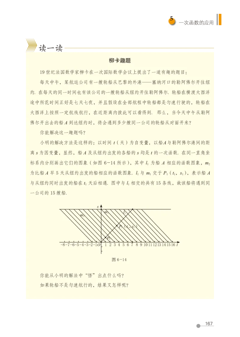 鲁教版7年级数学上册高清教材_4-教培资料-26年最新资料-同步更新_初中高中教资_03科三专项（进去保存报考的学科即可）_02科三专项（笔记真题思维导图教学设计版本二）