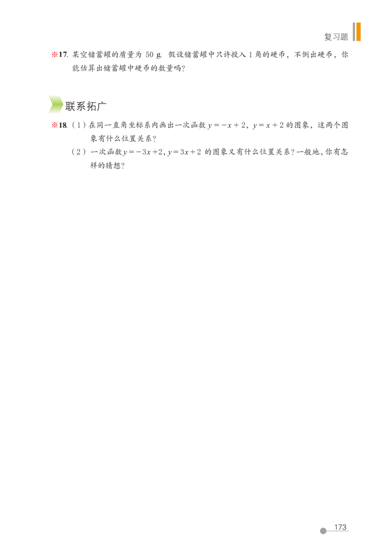 鲁教版7年级数学上册高清教材_4-教培资料-26年最新资料-同步更新_初中高中教资_03科三专项（进去保存报考的学科即可）_02科三专项（笔记真题思维导图教学设计版本二）