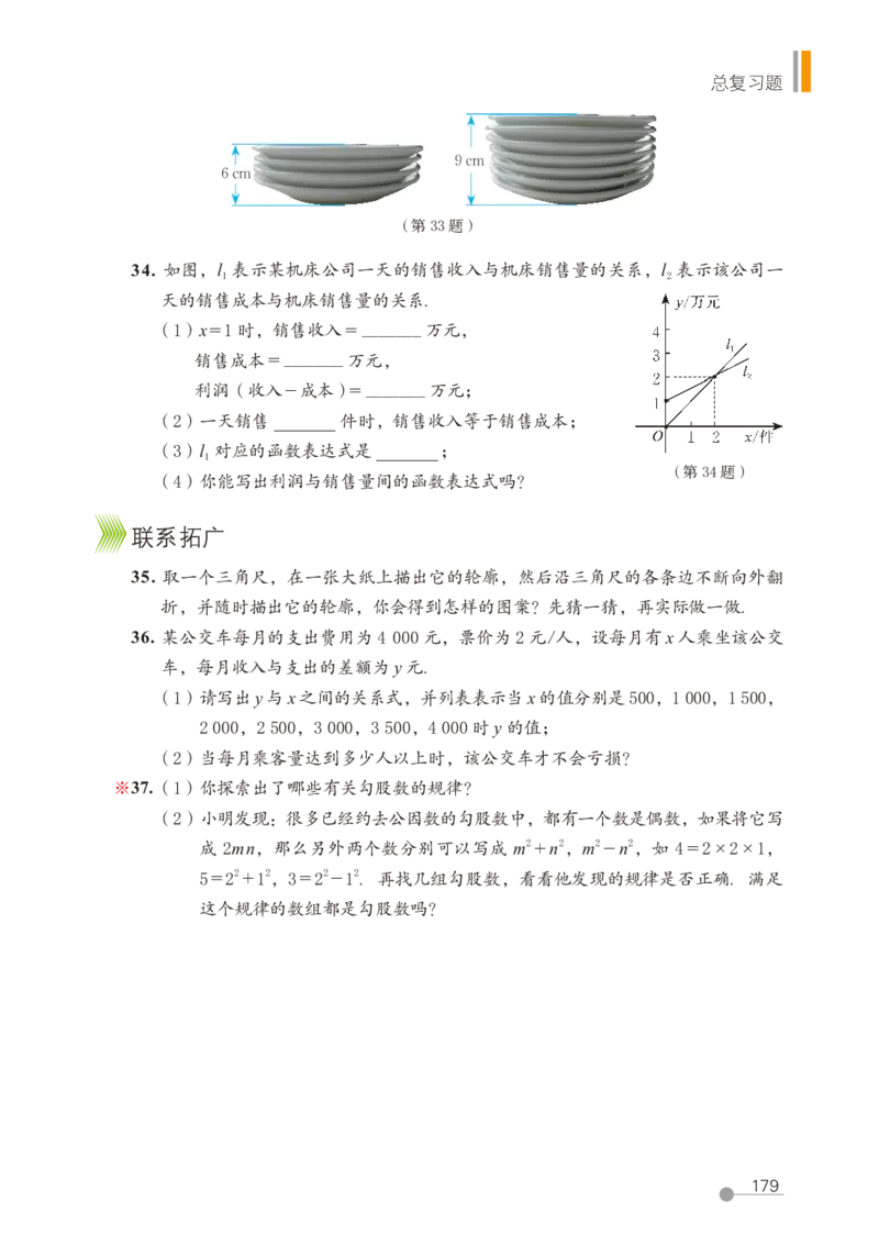 鲁教版7年级数学上册高清教材_4-教培资料-26年最新资料-同步更新_初中高中教资_03科三专项（进去保存报考的学科即可）_02科三专项（笔记真题思维导图教学设计版本二）