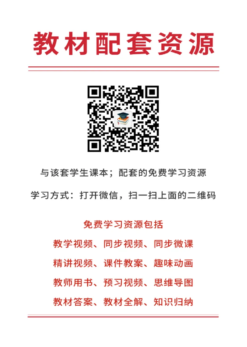 鲁教版7年级数学上册高清教材_4-教培资料-26年最新资料-同步更新_初中高中教资_03科三专项（进去保存报考的学科即可）_02科三专项（笔记真题思维导图教学设计版本二）