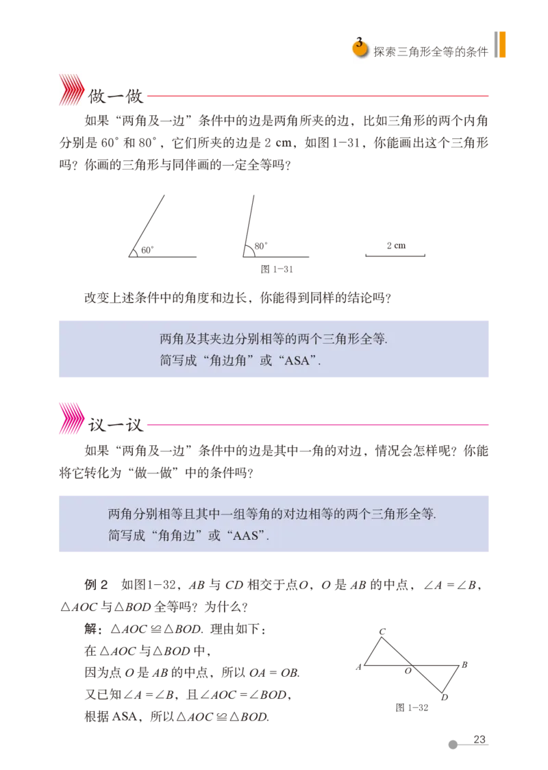 鲁教版7年级数学上册高清教材_4-教培资料-26年最新资料-同步更新_初中高中教资_03科三专项（进去保存报考的学科即可）_02科三专项（笔记真题思维导图教学设计版本二）
