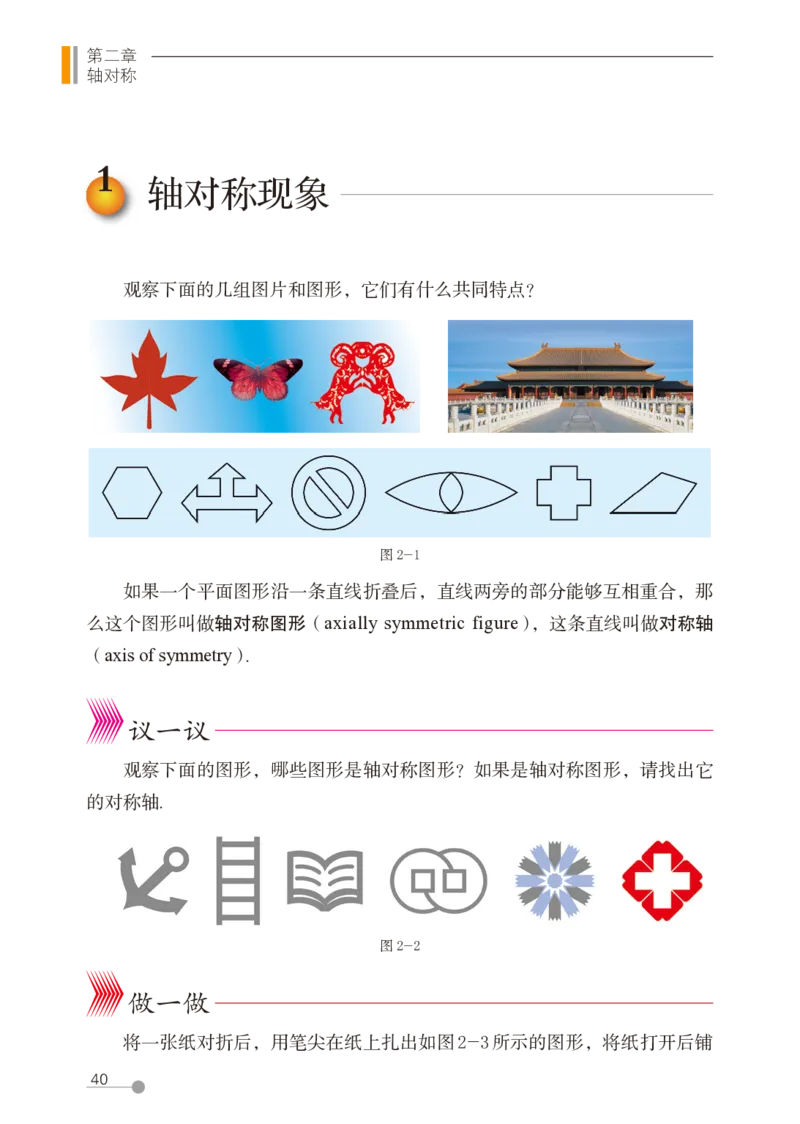 鲁教版7年级数学上册高清教材_4-教培资料-26年最新资料-同步更新_初中高中教资_03科三专项（进去保存报考的学科即可）_02科三专项（笔记真题思维导图教学设计版本二）