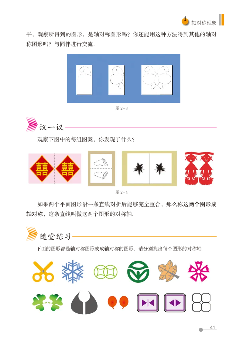 鲁教版7年级数学上册高清教材_4-教培资料-26年最新资料-同步更新_初中高中教资_03科三专项（进去保存报考的学科即可）_02科三专项（笔记真题思维导图教学设计版本二）