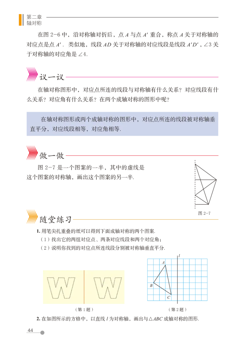 鲁教版7年级数学上册高清教材_4-教培资料-26年最新资料-同步更新_初中高中教资_03科三专项（进去保存报考的学科即可）_02科三专项（笔记真题思维导图教学设计版本二）