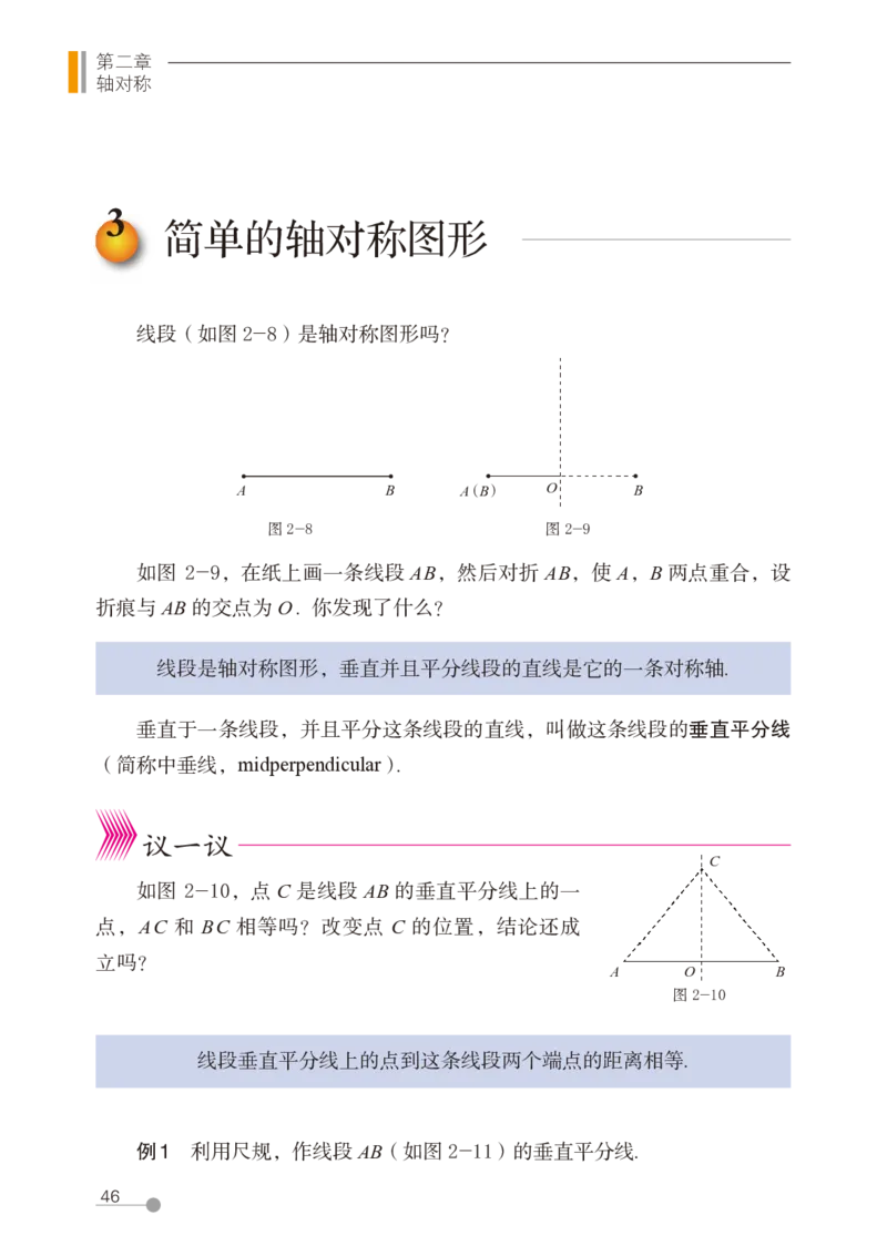 鲁教版7年级数学上册高清教材_4-教培资料-26年最新资料-同步更新_初中高中教资_03科三专项（进去保存报考的学科即可）_02科三专项（笔记真题思维导图教学设计版本二）