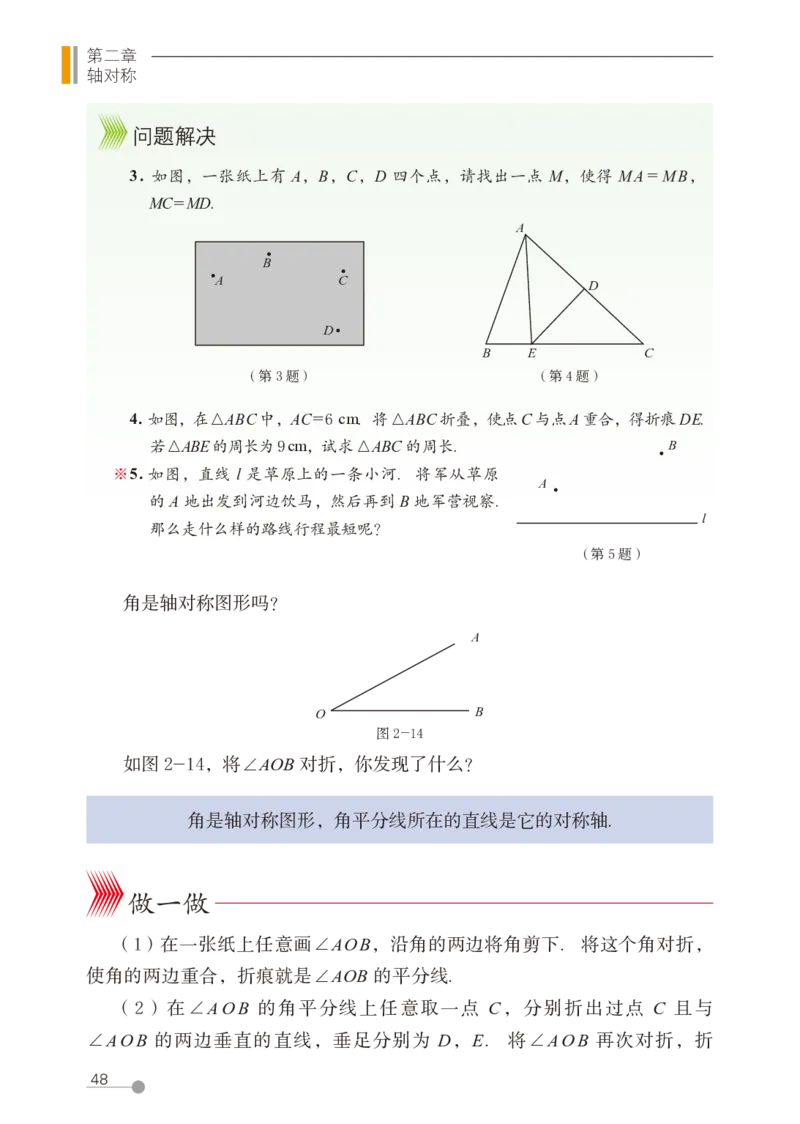 鲁教版7年级数学上册高清教材_4-教培资料-26年最新资料-同步更新_初中高中教资_03科三专项（进去保存报考的学科即可）_02科三专项（笔记真题思维导图教学设计版本二）