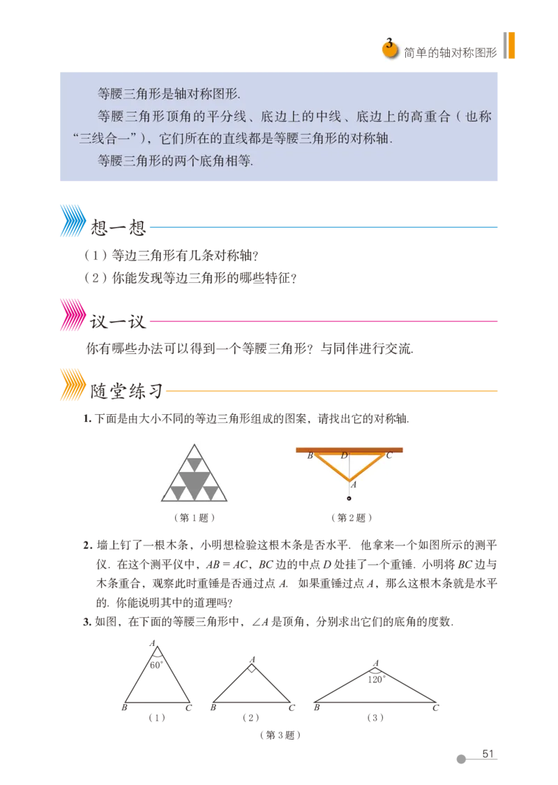 鲁教版7年级数学上册高清教材_4-教培资料-26年最新资料-同步更新_初中高中教资_03科三专项（进去保存报考的学科即可）_02科三专项（笔记真题思维导图教学设计版本二）