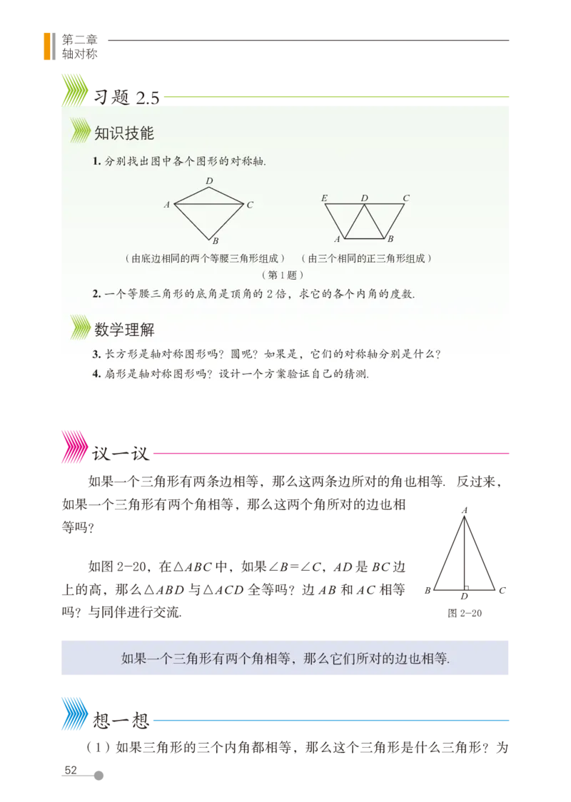 鲁教版7年级数学上册高清教材_4-教培资料-26年最新资料-同步更新_初中高中教资_03科三专项（进去保存报考的学科即可）_02科三专项（笔记真题思维导图教学设计版本二）