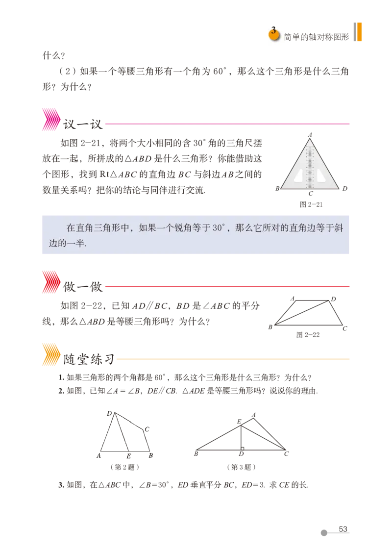 鲁教版7年级数学上册高清教材_4-教培资料-26年最新资料-同步更新_初中高中教资_03科三专项（进去保存报考的学科即可）_02科三专项（笔记真题思维导图教学设计版本二）