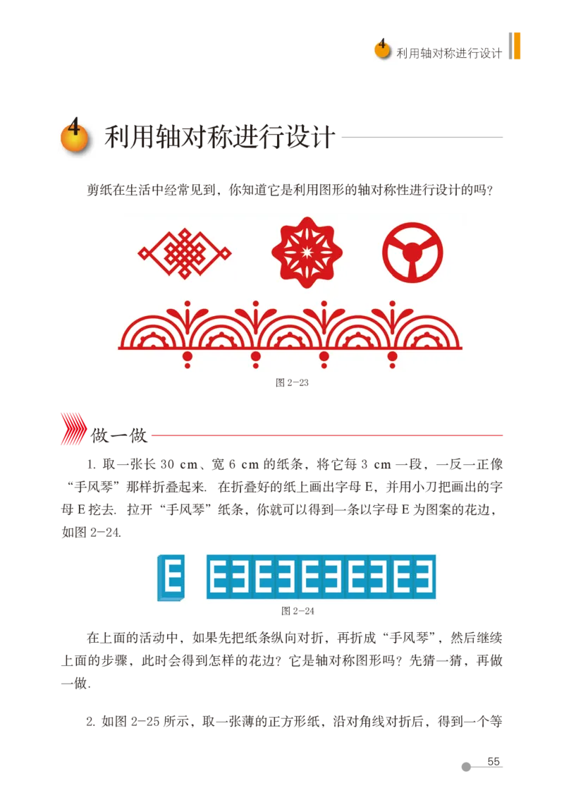 鲁教版7年级数学上册高清教材_4-教培资料-26年最新资料-同步更新_初中高中教资_03科三专项（进去保存报考的学科即可）_02科三专项（笔记真题思维导图教学设计版本二）