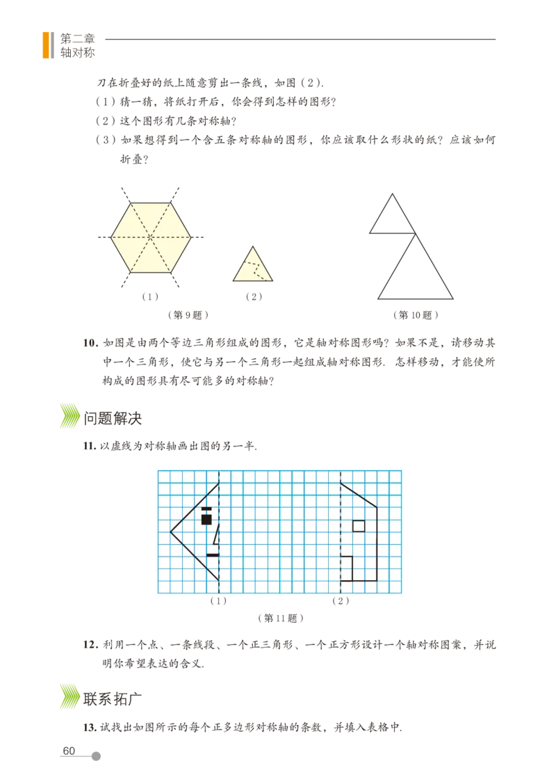 鲁教版7年级数学上册高清教材_4-教培资料-26年最新资料-同步更新_初中高中教资_03科三专项（进去保存报考的学科即可）_02科三专项（笔记真题思维导图教学设计版本二）