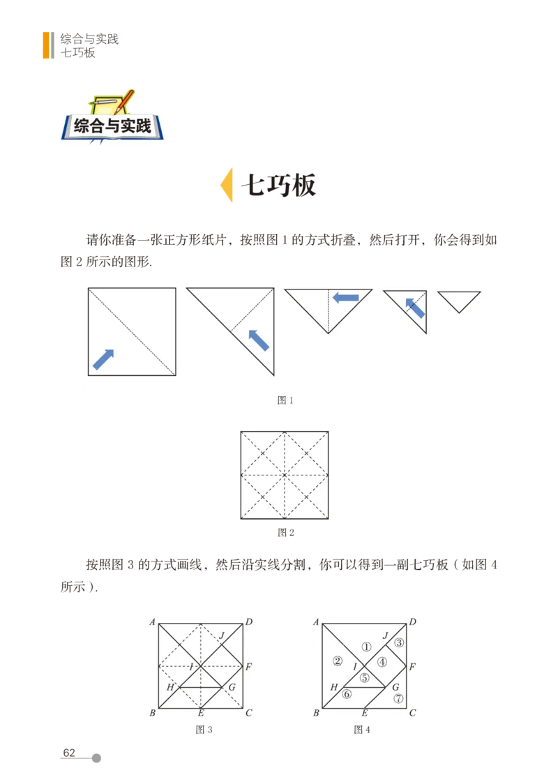 鲁教版7年级数学上册高清教材_4-教培资料-26年最新资料-同步更新_初中高中教资_03科三专项（进去保存报考的学科即可）_02科三专项（笔记真题思维导图教学设计版本二）