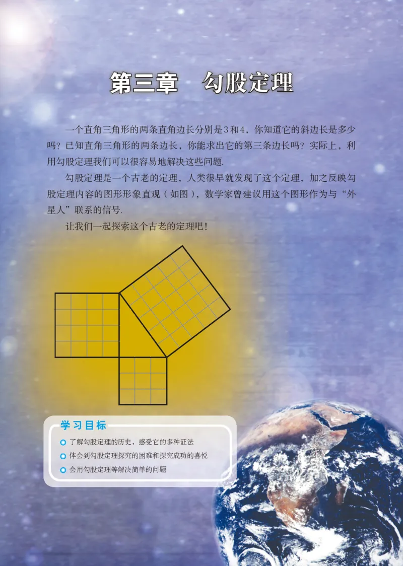 鲁教版7年级数学上册高清教材_4-教培资料-26年最新资料-同步更新_初中高中教资_03科三专项（进去保存报考的学科即可）_02科三专项（笔记真题思维导图教学设计版本二）