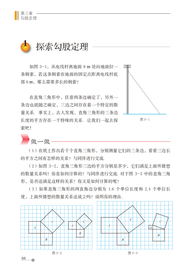鲁教版7年级数学上册高清教材_4-教培资料-26年最新资料-同步更新_初中高中教资_03科三专项（进去保存报考的学科即可）_02科三专项（笔记真题思维导图教学设计版本二）