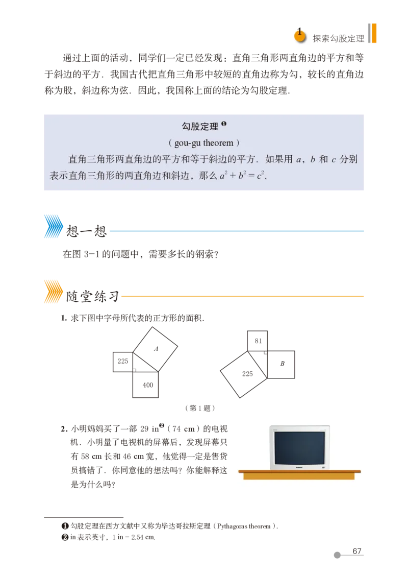 鲁教版7年级数学上册高清教材_4-教培资料-26年最新资料-同步更新_初中高中教资_03科三专项（进去保存报考的学科即可）_02科三专项（笔记真题思维导图教学设计版本二）