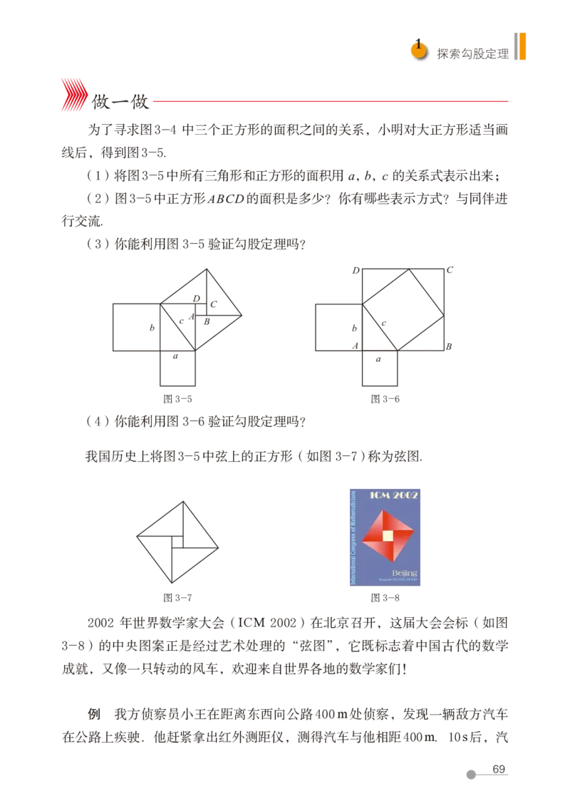 鲁教版7年级数学上册高清教材_4-教培资料-26年最新资料-同步更新_初中高中教资_03科三专项（进去保存报考的学科即可）_02科三专项（笔记真题思维导图教学设计版本二）