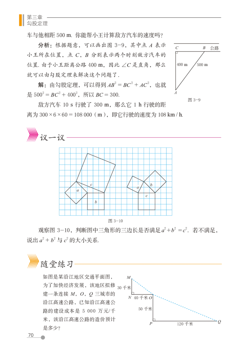 鲁教版7年级数学上册高清教材_4-教培资料-26年最新资料-同步更新_初中高中教资_03科三专项（进去保存报考的学科即可）_02科三专项（笔记真题思维导图教学设计版本二）