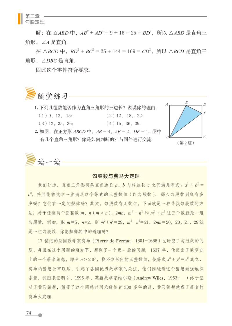 鲁教版7年级数学上册高清教材_4-教培资料-26年最新资料-同步更新_初中高中教资_03科三专项（进去保存报考的学科即可）_02科三专项（笔记真题思维导图教学设计版本二）
