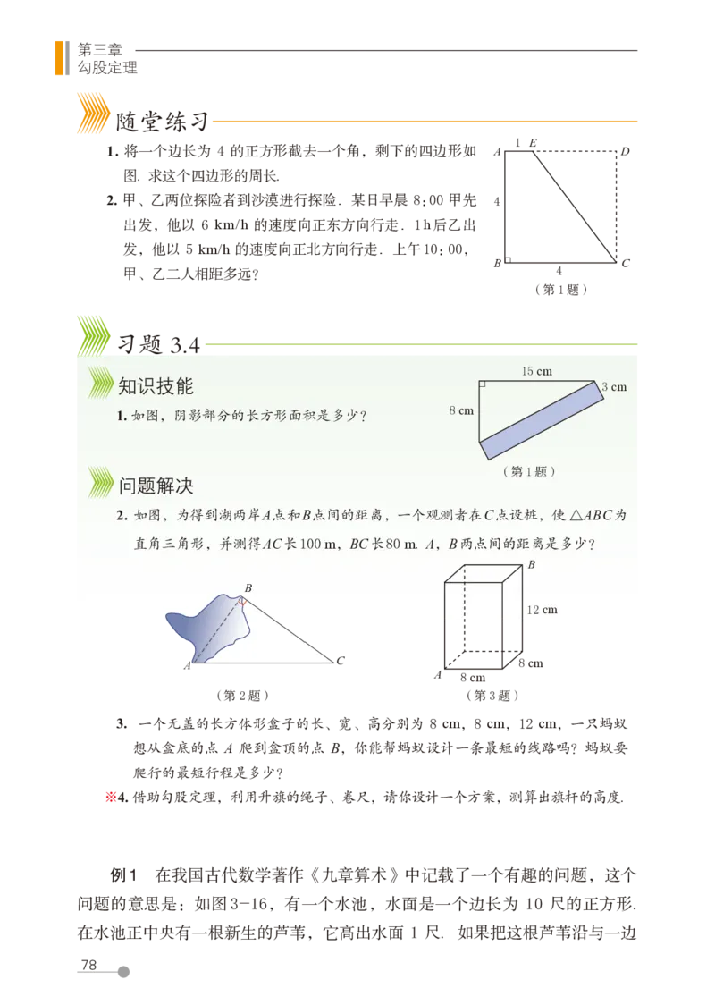 鲁教版7年级数学上册高清教材_4-教培资料-26年最新资料-同步更新_初中高中教资_03科三专项（进去保存报考的学科即可）_02科三专项（笔记真题思维导图教学设计版本二）